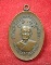  เหรียญหลวงพ่อลุภ วัดเชียงใต้ ฉะเชิงเทรา