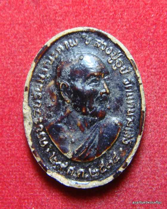 พระผงรูปเหมือน หลวงปู่ธูป เขมสิริ วัดแคนางเลิ้ง สวยครับ