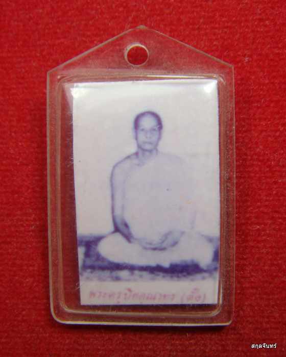 รูปถ่าย หลวงพ่อตั๋ง วัดโพธิ์เอน อยุธยา 