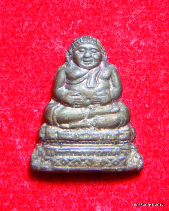 เหรียญพระสังกัจจายน์ หลังหนังสือจีน