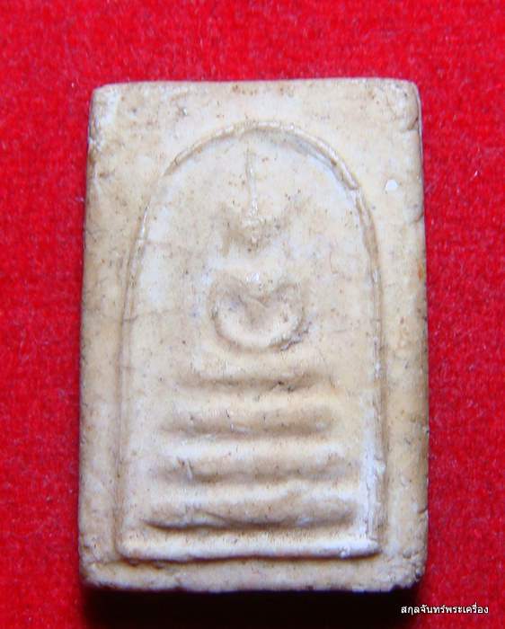 พระสมเด็จ หลังรูปถ่ายหลวงพ่อพระครูประภาสธรรมรส วัดโบสถ์ จ.อ่างทอง