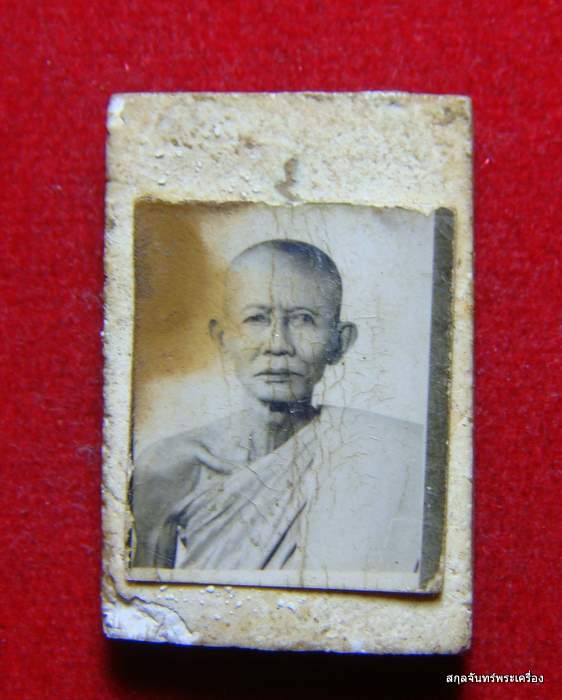 พระสมเด็จ หลังรูปถ่ายหลวงพ่อพระครูประภาสธรรมรส วัดโบสถ์ จ.อ่างทอง