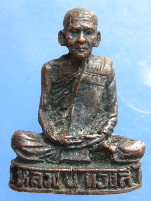 รูปหล่อ หลวงปู่ทองสี วัดสุทธิมงคล ยโสธร