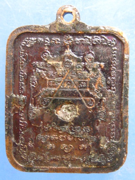 ล็อกเก็ต หลวงพ่อดำ วัดสันติธรรม สระแก้ว