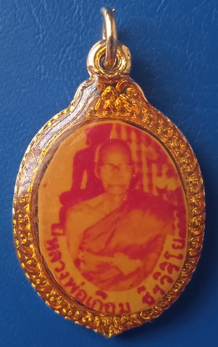 ล็อกเก็ต หลวงพ่อเกือม วัดบ้านสองชั้น บุรีรัมย์