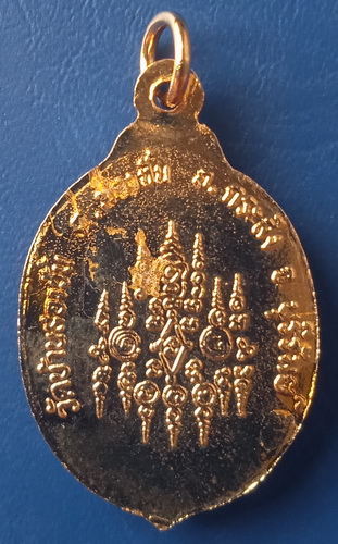 ล็อกเก็ต หลวงพ่อเกือม วัดบ้านสองชั้น บุรีรัมย์