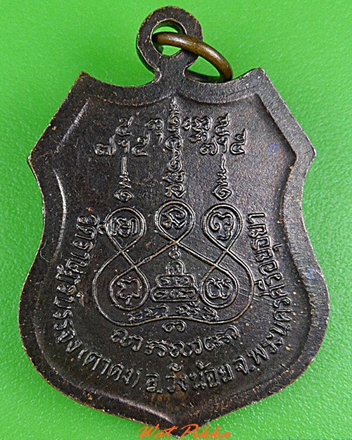 เหรียญรุ่น๑หลวงปู่วน วัดราษฎร์บรรจง อยุธยา .4902.