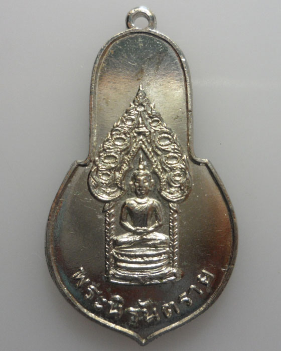 เหรียญพระนิรันตราย ปี๒๕๑๓