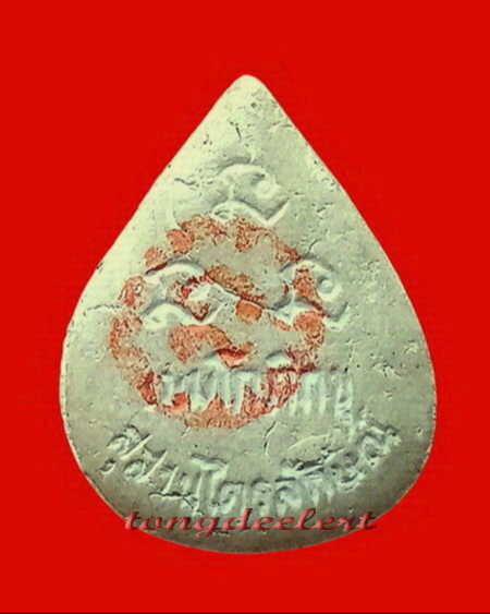 พระผงหยดน้ำ หลวงพ่อเกษม เขมโก ปี 2533 หลังยันต์นะ 3 ตัว