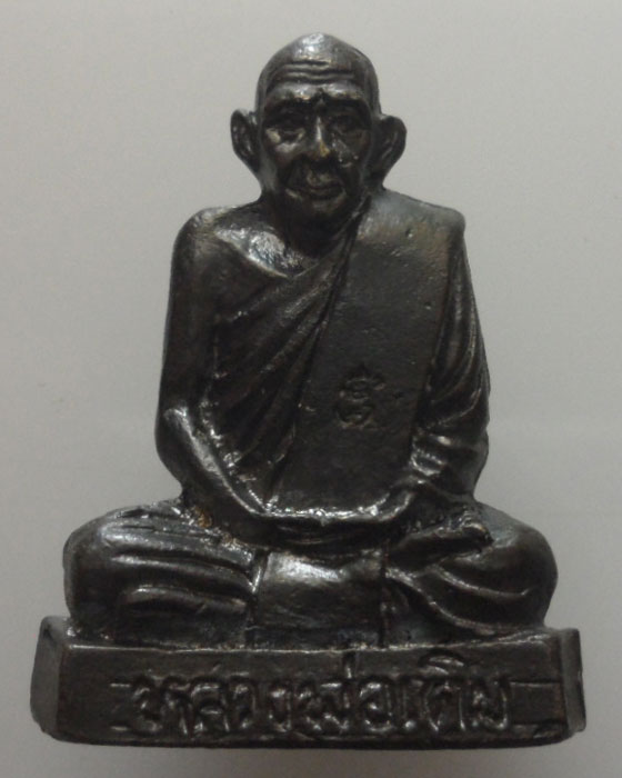 รูปเหมือนปั๊ม หลวงพ่อเดิม