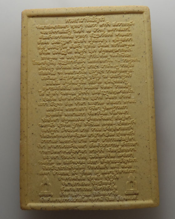 พระผงสมเด็จชินบัญชร (จัมโบ้) วัดระฆังโฆสิตารามวรมหาวิหาร ปี๒๕๕๒