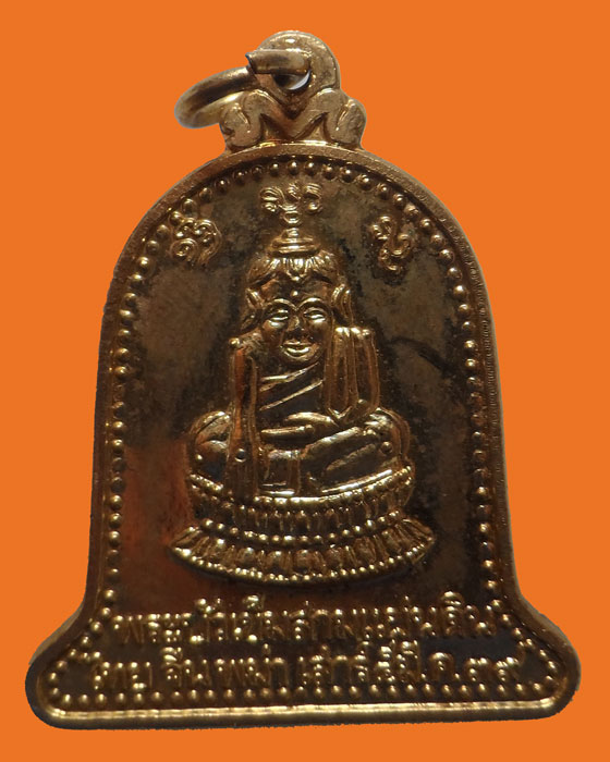 เหรียญพระบัวเข็มสามแผ่นดิน วัดสระบ่อแก้ว จ.แพร่ ปี๒๕๓๙