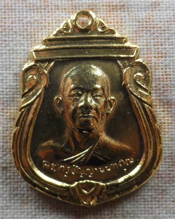 เหรียญพระครูปัญญานนทคุณ วัดสโมสร จ.นนทบุรี