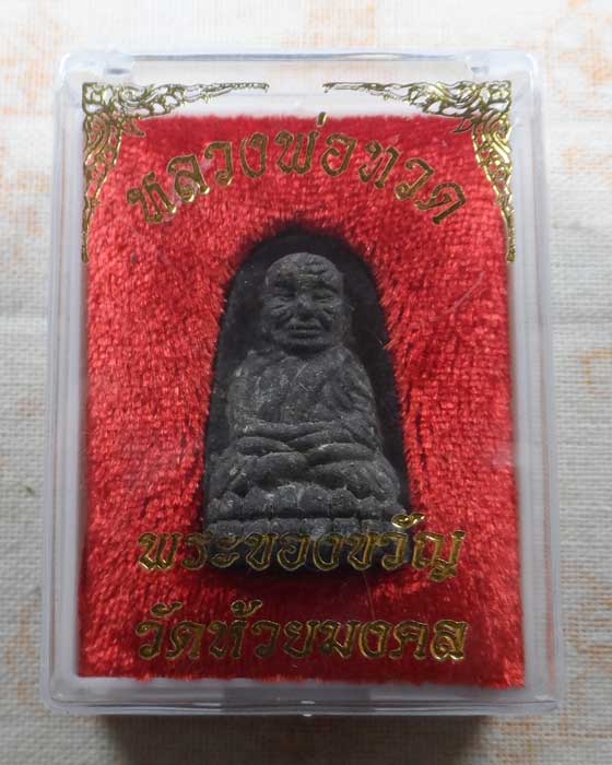 พระของขวัญ หลวงพ่อทวด วัดห้วยมงคล จ.ประจวบคีรีขันธ์