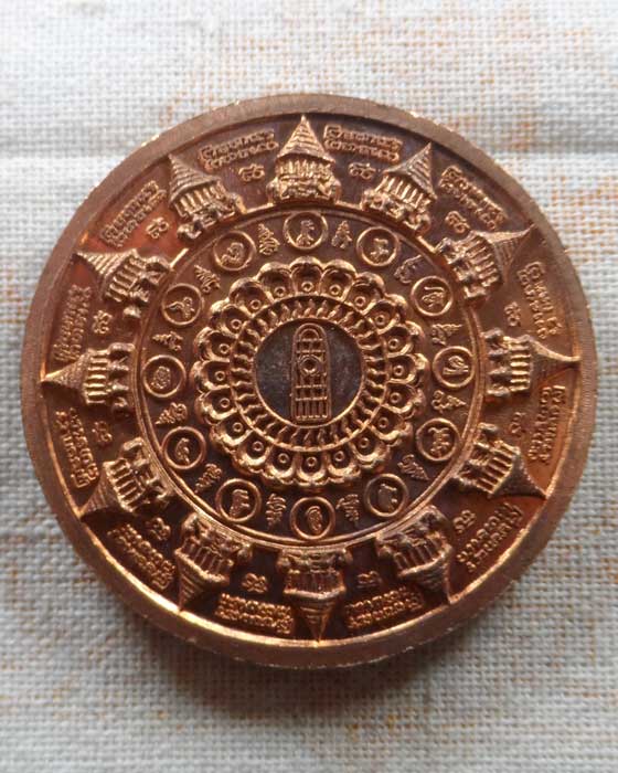 เหรียญพระพิฆเณศ พระพุทธบาทสุวรรณภูมิ คณะสงฆ์จังหวัดสระบุรี