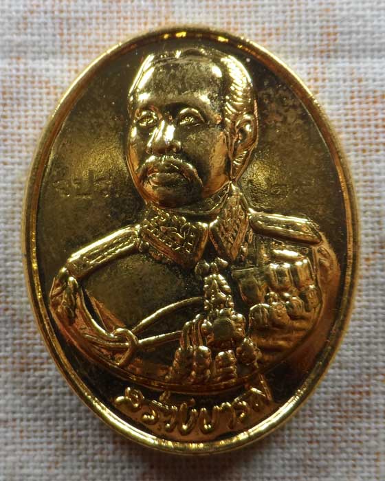 เหรียญ ร.๕ รุ่นสร้างบารมี จปร.๒๕