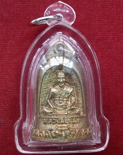 พระหล่อซุ้มระฆัง รุ่นมีสุข หลวงพ่อเปิ่น วัดบางพระ ปี35 เนื้อโลหะผสม...เคาะเดียวแดง...