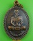 เหรียญหลวงพ่อลือ วัดป่าเจริญธรรมาราม สุรินทร์  .4903.