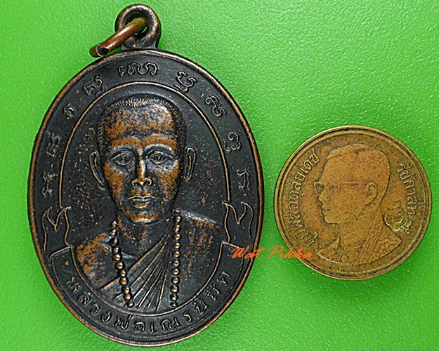 เหรียญหลวงพ่อเณรนิสิต วัดซับน้อยธรรมรังษี เพชรบูรณ์ .4905.
