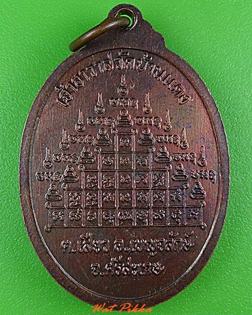 เหรียญพระครูจันทรธรรมาภรณ์ วัดบ้านแดง ศรีสะเกษ .4918.