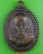 เหรียญรุ่น๑หลวงพ่อสอิ้ง วัดประตูโขง สระแก้ว .4925.