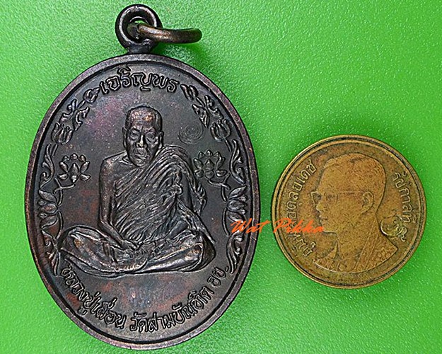 เหรียญหลวงพ่อเผื่อน วัดสามบัณฑิต อยุธยา .4939.