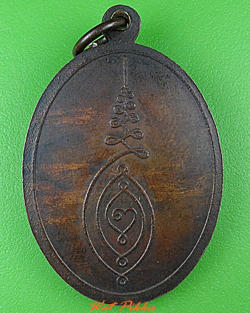 เหรียญหลวงพ่อพิภพ วัดศรีพโลทัย ชลบุรี .4940.