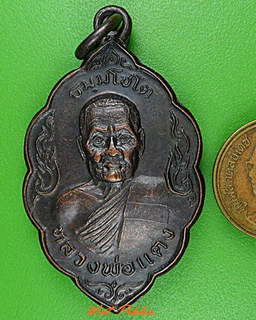 เหรียญหลวงพ่อแดง วัดเชิงเขา นราธิวาส .4942.