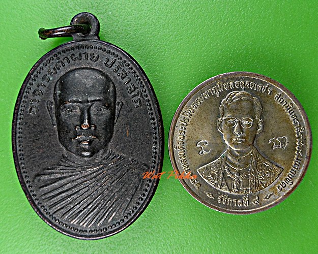 เหรียญพระอาจารย์คำผาย วัดสว่างอารมณ์ เขื่อนลำปาว กาฬสินธุ์ .4946.