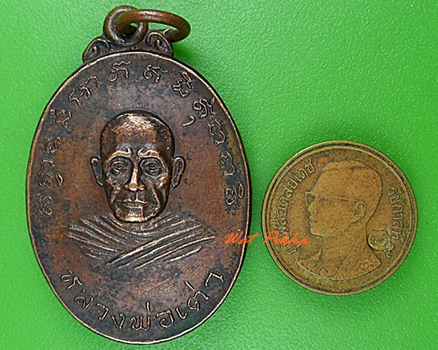 เหรียญหลวงพ่อเต่า หลวงพ่อแสง วัดสระเก้า จันทบุรี .4956.