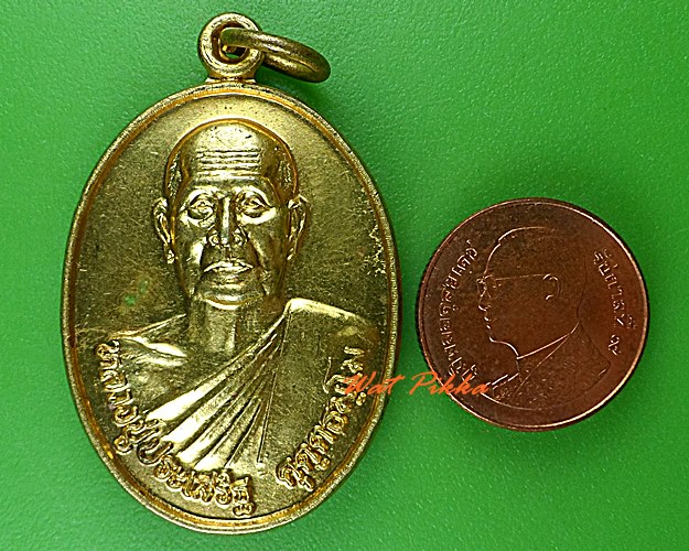 เหรียญรุ่น๑หลวงปู่ประเสริฐ วัดบ้านนาใหม่ กำแพงเพชร .4962.