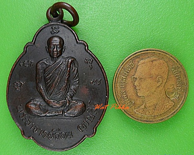 เหรียญพระอาจารย์อ่อน วัดป่านิโครธาราม อุดรธานี .4964.