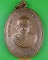 เหรียญรุ่น๑หลวงพ่อก๋ง วัดเขาชะงุ้ม ราชบุรี .4968.