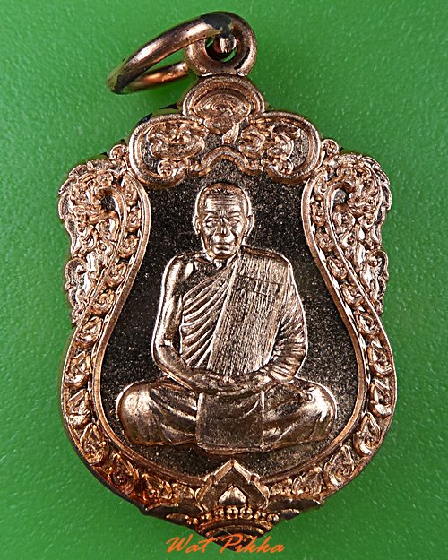 เหรียญหลวงพ่อสิน วัดละหารใหญ่ ระยอง .4971.