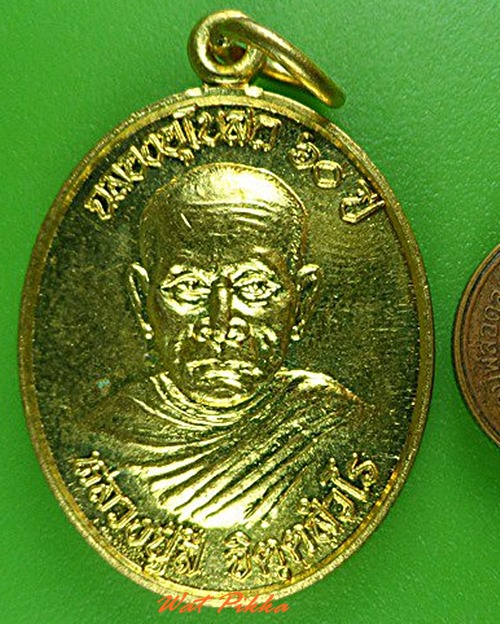 เหรียญหลวงปู่สี วัดธาตุรังษี อุบลราชธานี .4976.