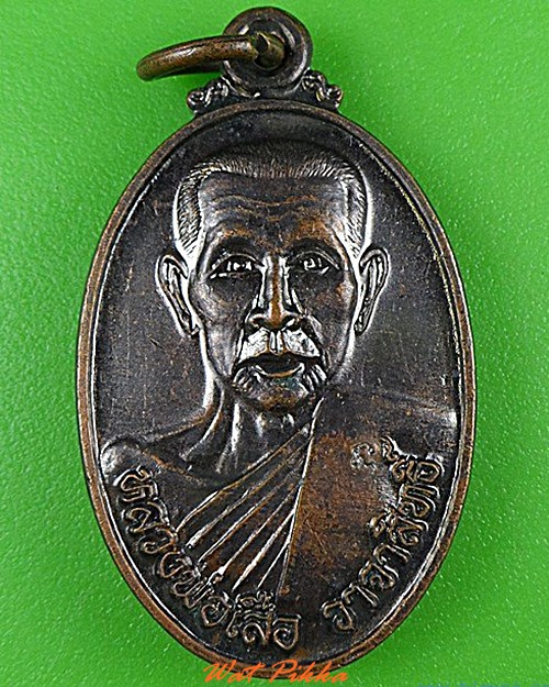 เหรียญรุ่น๑หลวงพ่อเสือ วัดทุ่งสวน กำแพงเพชร .4978.