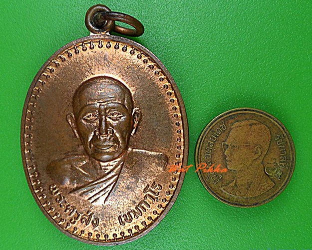 เหรียญพระครูส่ง วัดสะพรานจันทร์ ลพบุรี .4979.