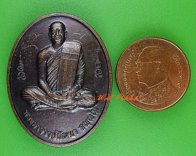 เหรียญรุ่น๑พระอาจารย์กัณหา วัดนาเรียงถ้ำคิ้ว นครพนม .4980.