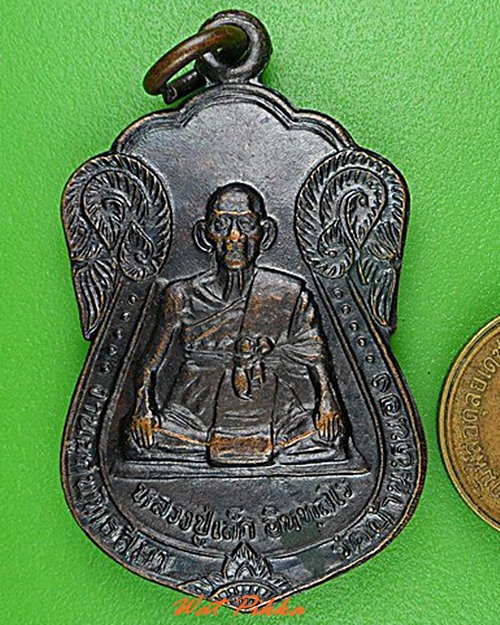 เหรียญเสมาหลวงพ่อเล็ก วัดบ้านหนอง ชัยนาท .4983.
