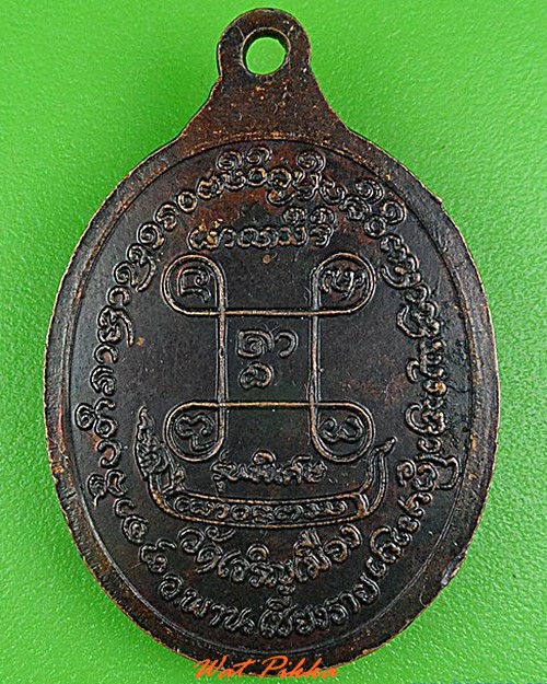 เหรียญครูบาศรีนวล วัดเจริญเมือง เชียงราย .4985.