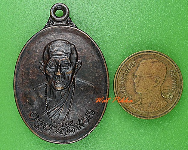 เหรียญครูบาศรีนวล วัดเจริญเมือง เชียงราย .4985.
