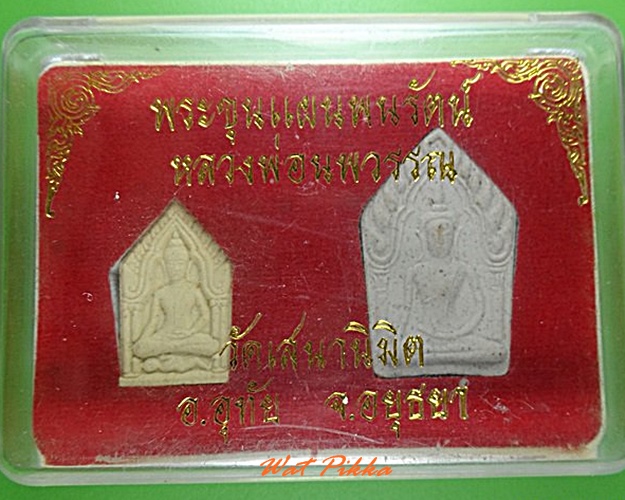 พระขุนแผนนพรัตน์หลวงพ่อนพวรรณ วัดเสนานิมิต อยุธยา .4986.