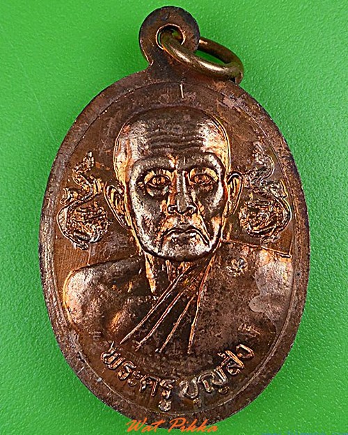 เหรียญหลวงพ่อแพ พระครูบุญส่ง วัดกระโจมทอง สิงห์บุรี .4990.