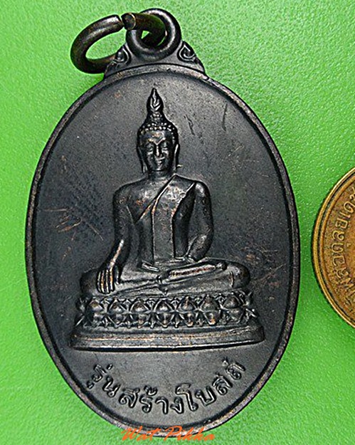 เหรียญพระพุทธ วัดบ้านดอนใหญ่ อุบลราชธานี .4995.