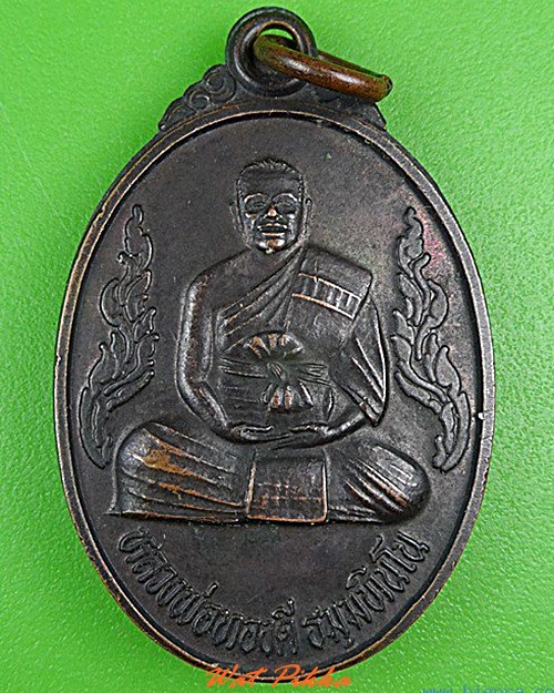 เหรียญหลวงพ่อทองดี วัดสว่างสามัคคี นครราชสีมา .4996.