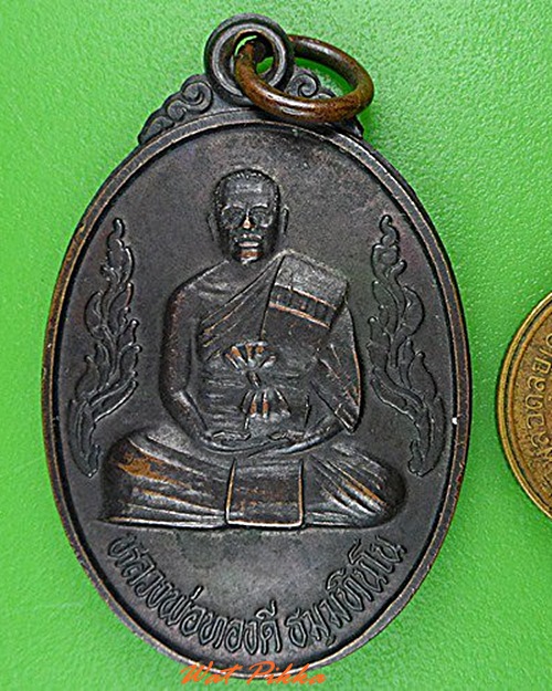 เหรียญหลวงพ่อทองดี วัดสว่างสามัคคี นครราชสีมา .4996.