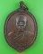 เหรียญรุ่น๑พระครูสังฆ์รักษ์เจ็ก วัดตากแดด ราชบุรี .4999.