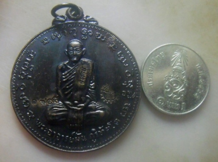 **เบาๆ**เหรียญกลมพระอาจารย์มั่น หลังเรียบ รุ่นจงรวย**ตอกโค้ด ปทธ และหมายเลข สวยๆ