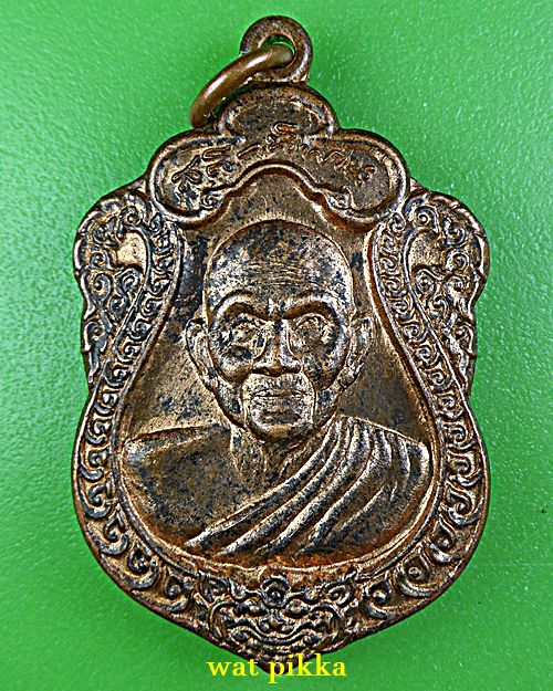 เหรียญหลวงพ่อบุญฤทธิ์ ที่พักสงฆ์สวนทิพย์ นนทบุรี .5001.