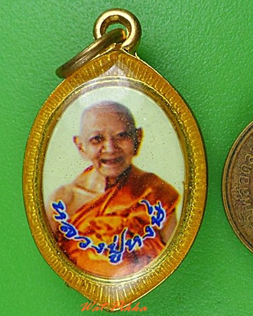 ล็อกเก็ตหลวงปู่หงษ์ วัดเพชรบุรี สุรินทร์ .5004.